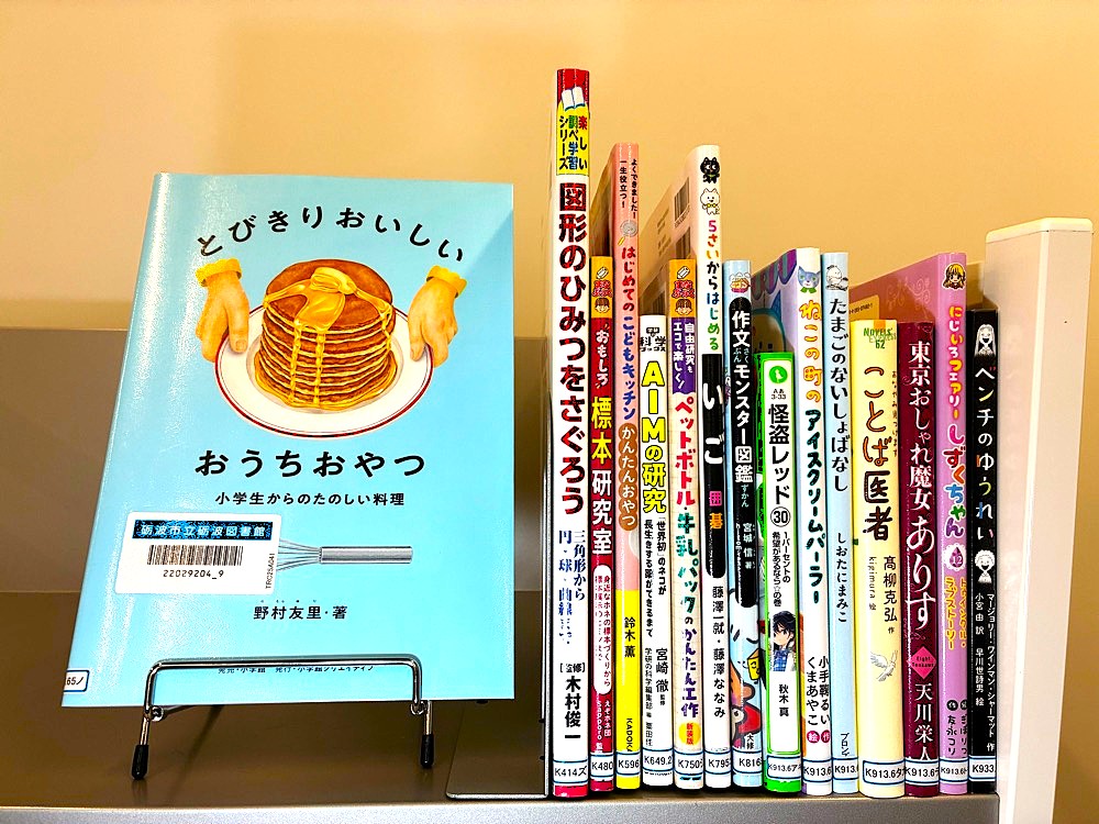 tonami_citylib's tweet photo. 【砺波図書館　新着児童】 https://t.co/1eZSemyPPh