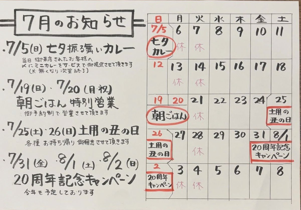 warabee6777's tweet photo. ⭐️お知らせ⭐️
🍚7/19（日）・7/20（月祝）
朝ごはん特別営業
御予約制で営業させて頂きます

🐟7/25（土）・26（日）土用の丑の日
各種お持ち帰り用意させて頂きます

🎉7/31（金）8/1（土）8/2（日）
20周年記念キャンペーン
今年も予定しております
#higao
#お知らせ
#グルメ https://t.co/qPNaUj9J5k