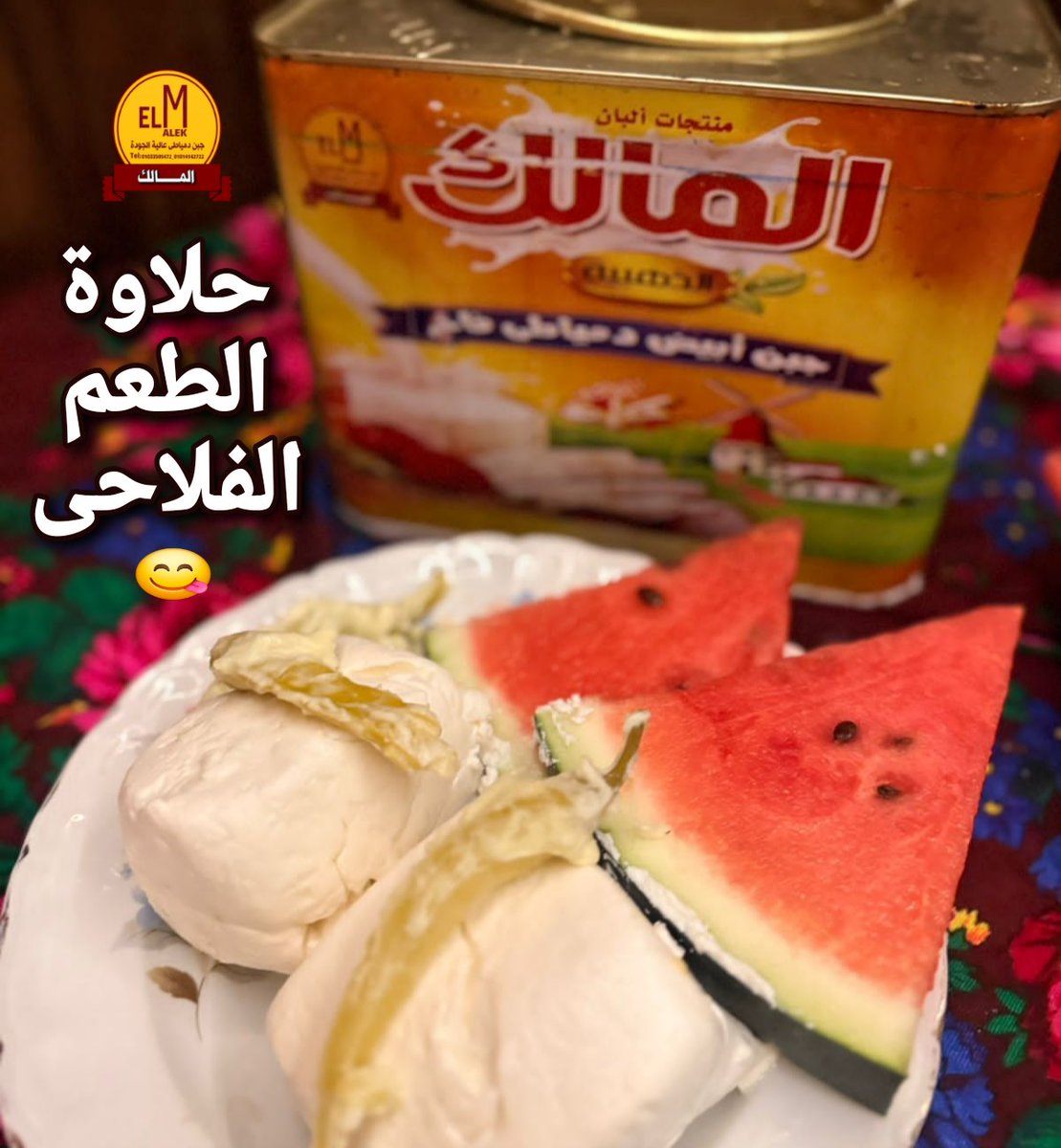 000chee's tweet photo. #الجبنة_الدمياطى_القديمة_المالك طعم فلاحى اصلى 👌
لبن طبيــــــعى كامل بدون اى مواد حافظة #كاس_العالم_٢٠٢٦  #Valko #haaland https://t.co/CRaUEYDo1K