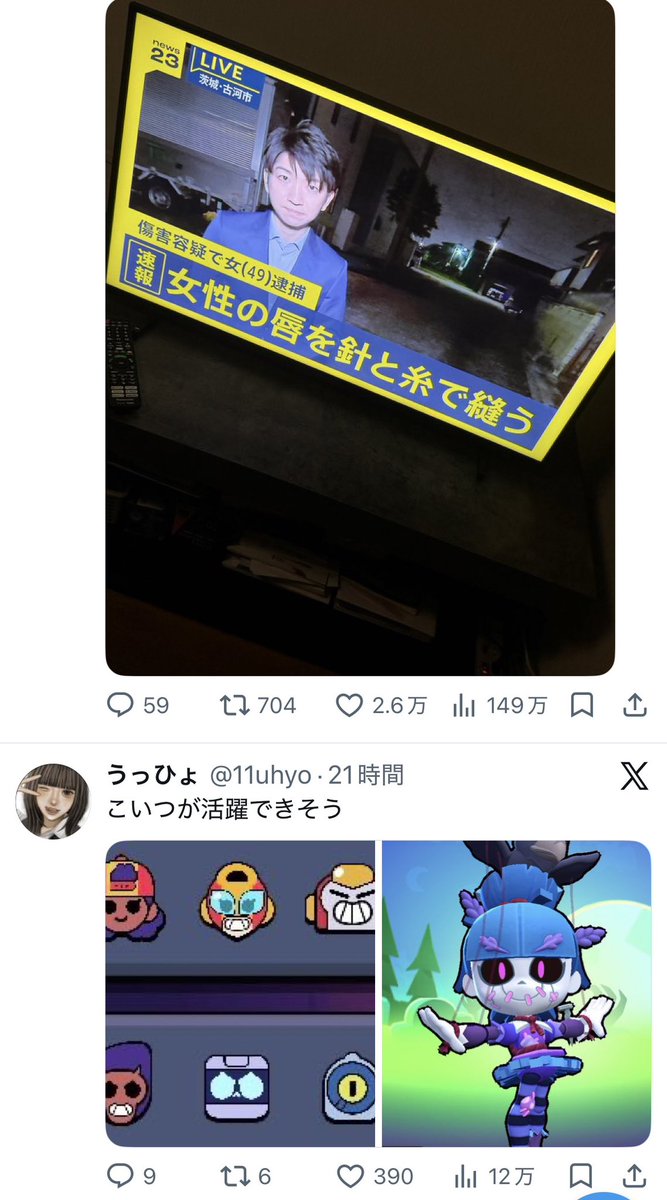 S0D4___'s tweet photo. 並びよ https://t.co/aZtKuEMMol