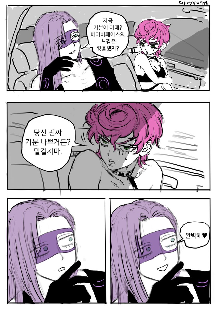 sorry4u999's tweet photo. 스핀리퀘(멜로네+트리시) https://t.co/hfkCkeajOS