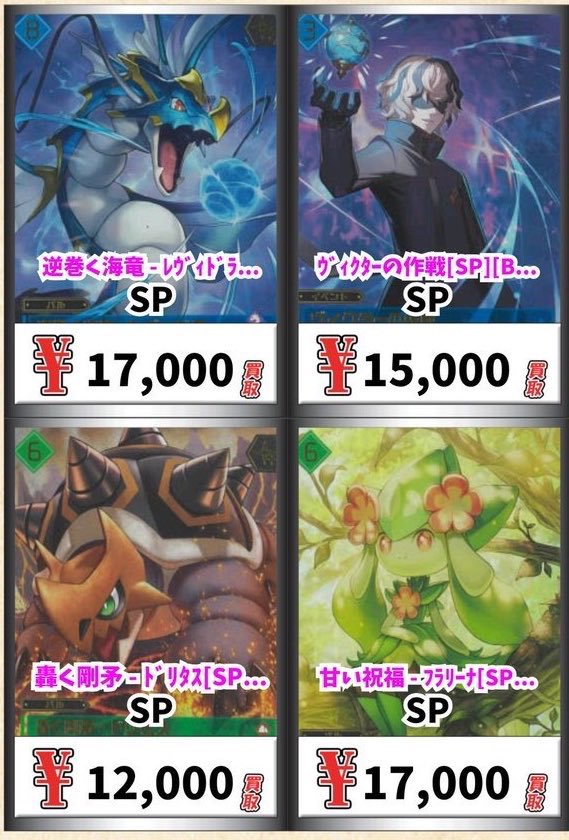 🪩🪩パルワールド買取表①🪩🪩 🟥荒ぶる溶岩竜 - アグニドラ SSP