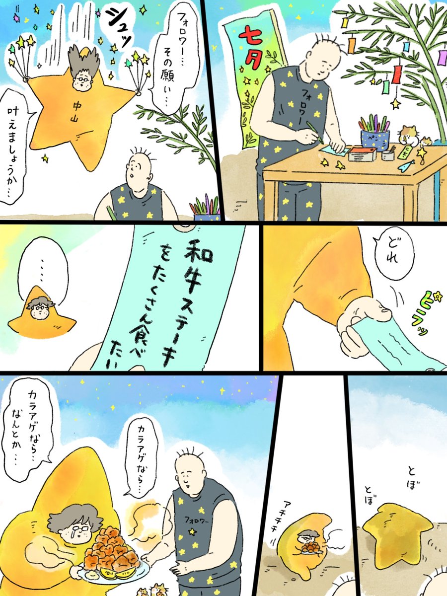 zurukan2018's tweet photo. 七夕やな…フォロワー…🎋🌌@中山 https://t.co/HaxVNtO9e5