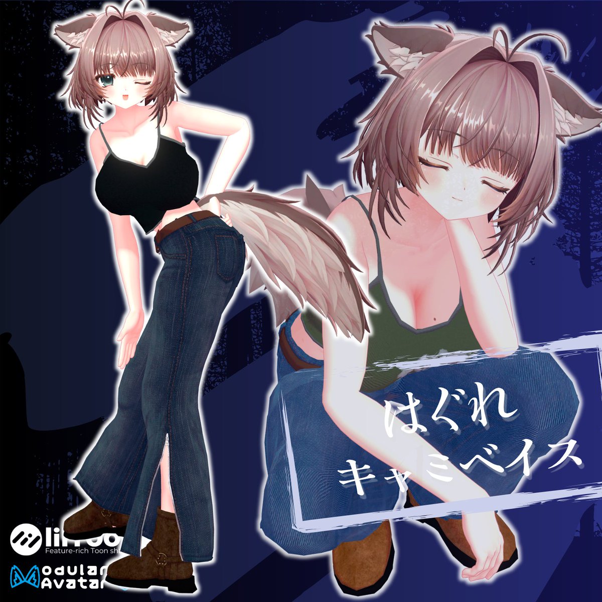 MeidiPega7748's tweet photo. 対応追加しました
はぐれキャミベイス、7/13まで2600→2000　追加分1100→900です　よろしくね商品ページはリプに
#siusiu3D　#komane3D #Utona3D #shaon3D #VRChat #Spices_3D https://t.co/bcP2TTE69j