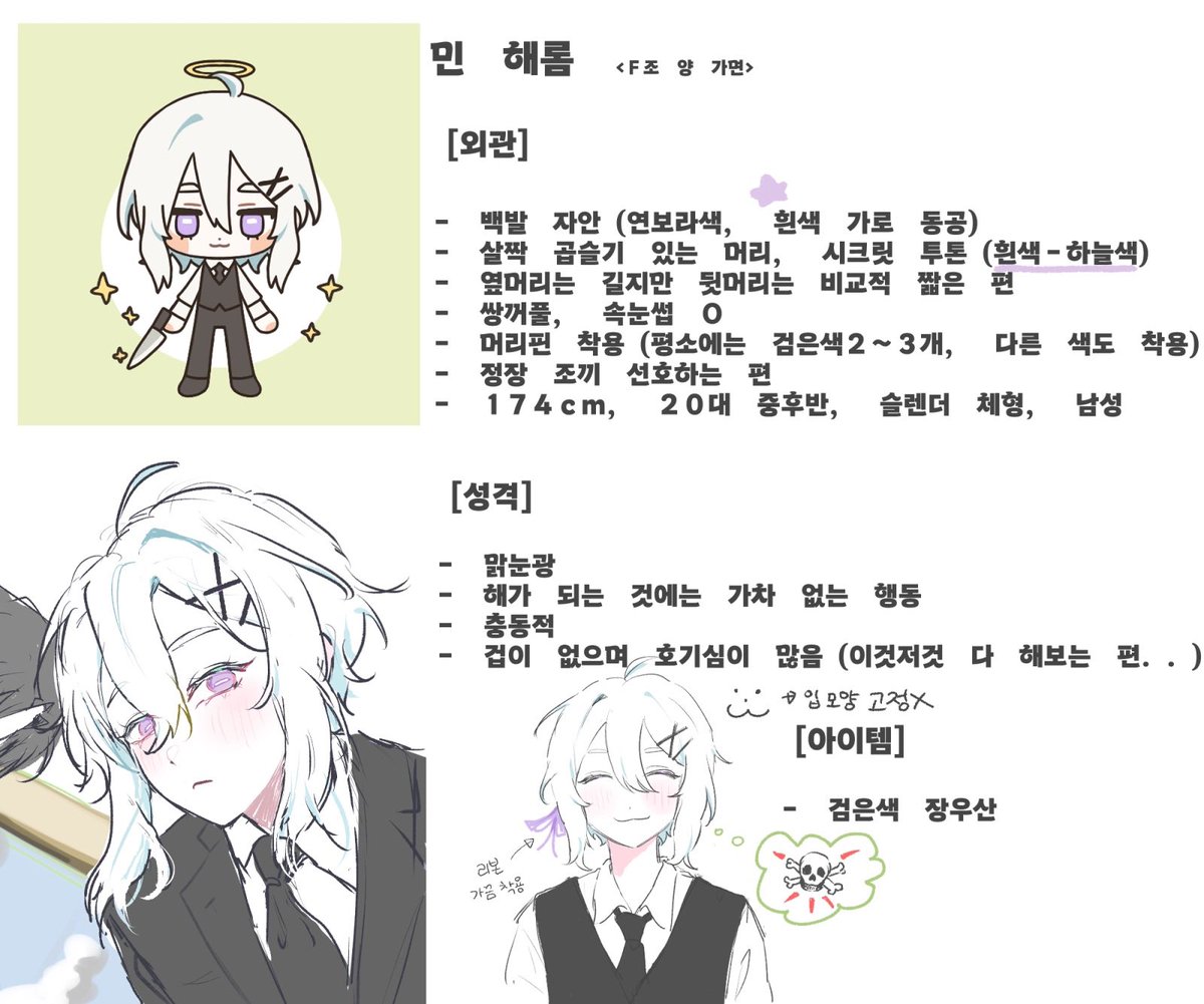sanbimoo's tweet photo. @rurupuwu 자캐지만 막상 제가 그린 건 프로필 뿐이라 부득이하게 커미션용을 가져온🥹🥹 옷은 자켓X 입니다....ᐟ.ᐟ https://t.co/wuf25YkuYk