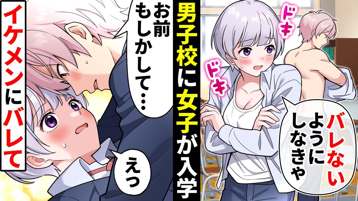 soprano_manga's tweet photo. ソプラノ漫画更新してるぷに♪
https://t.co/7SpPrgeeXR
今日は男子校の中に女子が潜入したらどうなるのかぷに〜 https://t.co/5hg2OTtmbQ