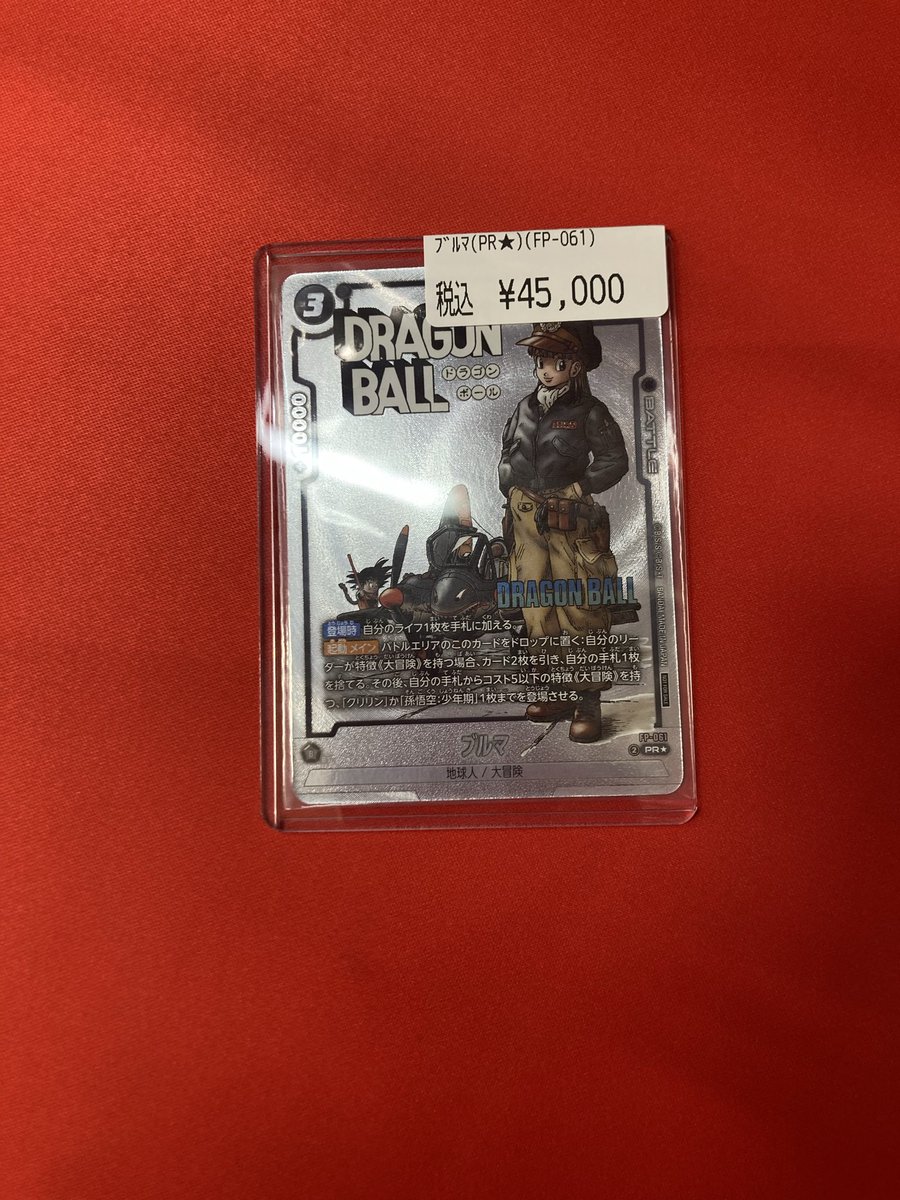 DBSFW #フュージョンワールド 【🔥ドラゴンボールFW販売情報