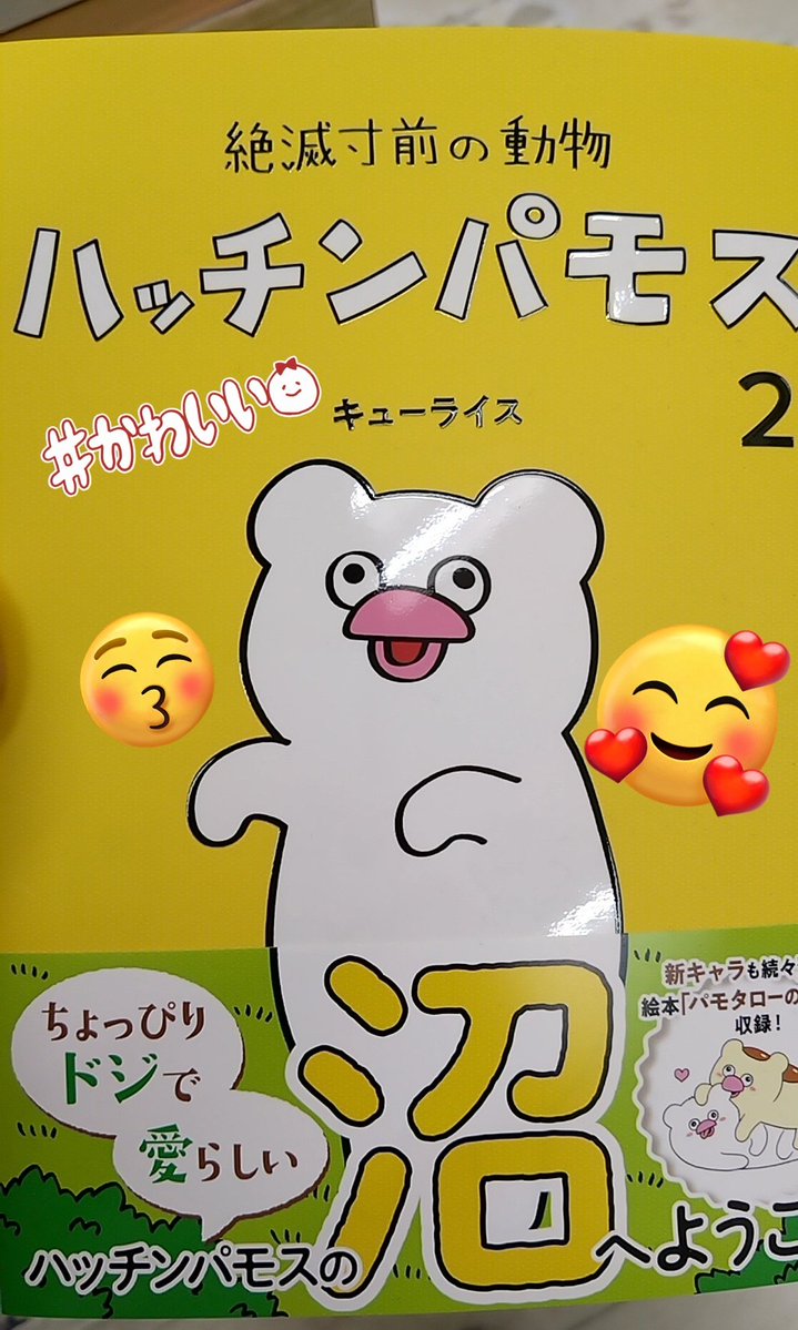 キューライス (@Qrais_Usagi) / Posts / X