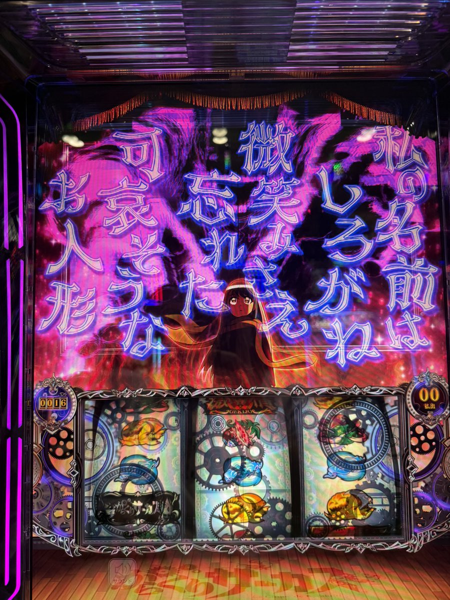 ebinbo_slot's tweet photo. からくりサーカス2、打ちにくすぎるwww

即前兆外れて天国も当たらないのは厳しい、、、

#からくりサーカス2 https://t.co/Uw03NQUmvF