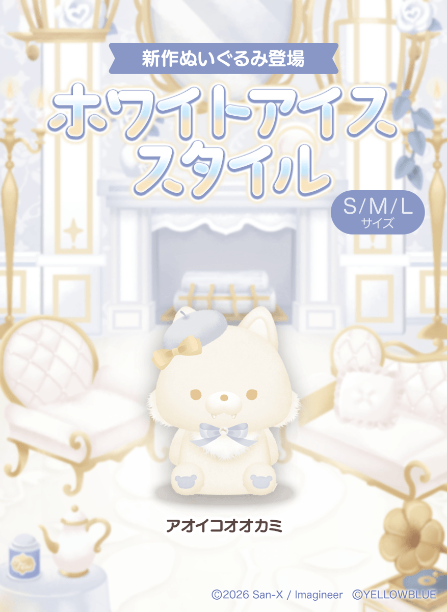 只今購入出来ません！ ただいま公式 (@tadaima_2025) / Posts / X
