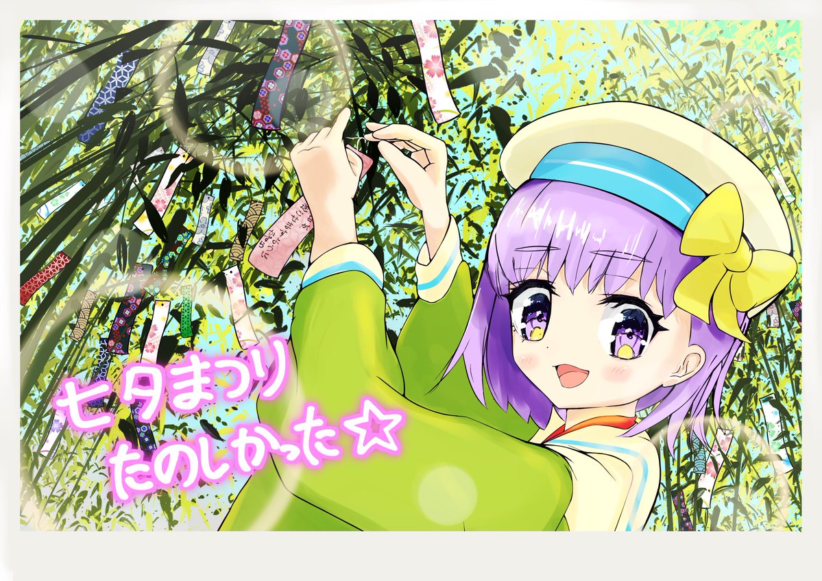 今日は七夕だね🎋 #七夕
