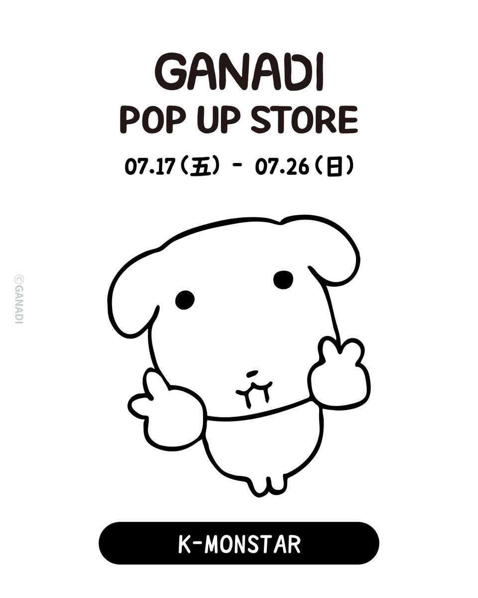 GANADI_TW's tweet photo. [POP-UP] GANADI 1st POP-UP 正式登場🐾
無論你喜歡哪一種風格的 GANADI，
都能在這裡找到屬於你的驚喜
趕快把時間空下來，來抱抱可愛的 GANADI 吧🤍

🗓️2026.07.17 - 07.26 (TST)
📍台北 [K-MONSTAR 微風南山門市]
📍新竹 [K-MONSTAR 巨城門市]
📍台中 [K-MONSTAR 綠園道門市] 
📍高雄 [K-MONSTAR 夢時代門市]

更多資訊請關注 Instagram @linefriends_square_tw