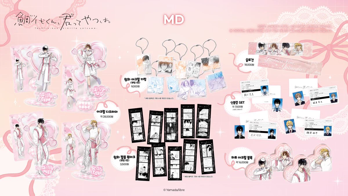 ビーボーイ編集部グッズ情報【公式】 on X