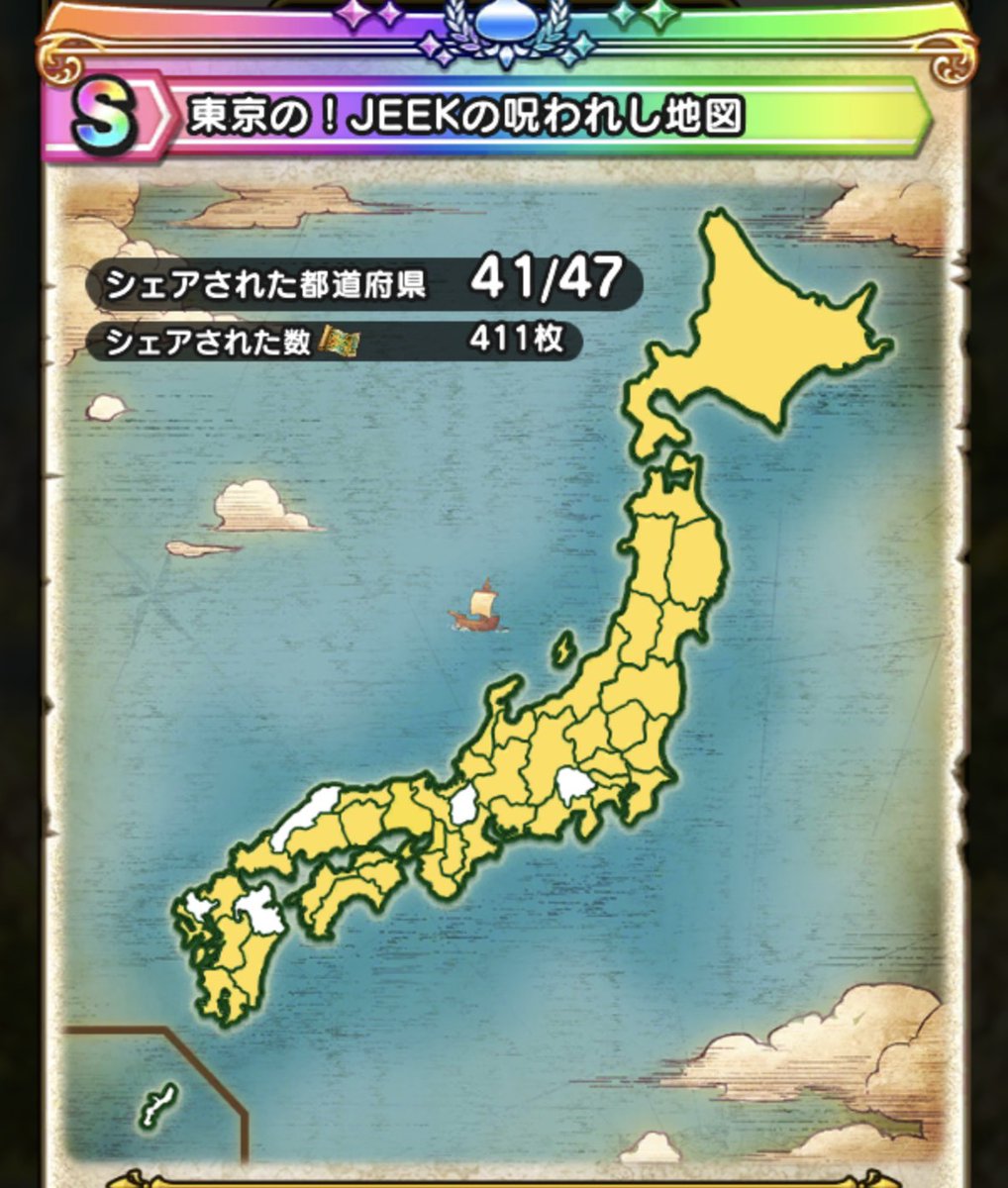 Jeek1090's tweet photo. おかげさまで少し埋まりました！
山梨、滋賀、島根、大分、佐賀、沖縄の勇者の方何卒お願いいたします🙏
東京の!JEEKの呪われし地図 
ID: sxob38vfk7lz 
スカウト バトルレックス、ヘルバトラー ×3 
#ドラクエウォーク #なかもん地図 #なかまモンスター https://t.co/YjZ0tS2Ejw