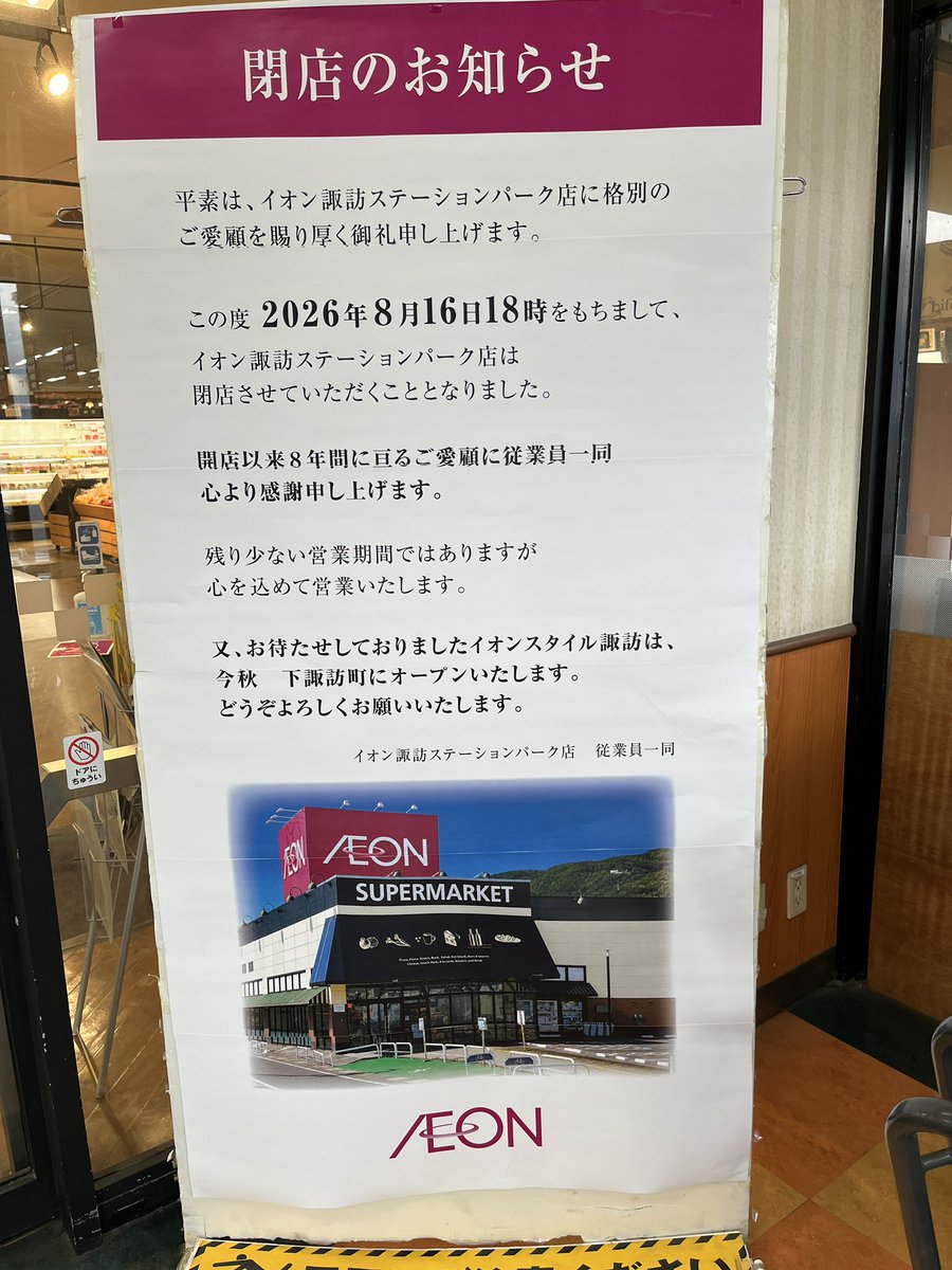 shimosuwa_info tweet picture