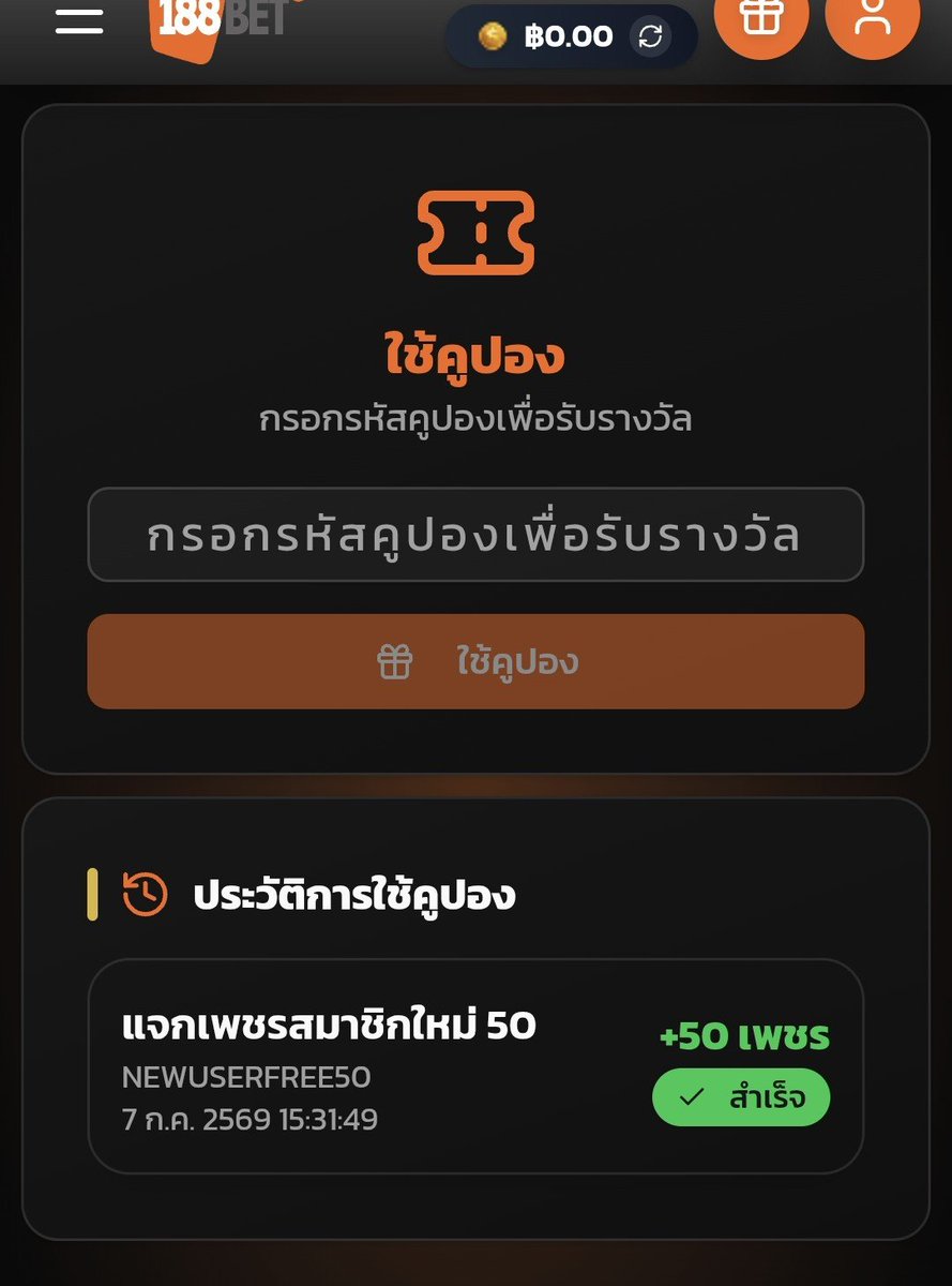 Just69know's tweet photo. #188BET   (ย้ายระบบใหม่)

🎁 สมาชิกใหม่ฟรี 50
👉🏻 สมัคร 👉🏻 ผูกบัญชี 👉🏻 ใส่โค้ดหน้าเว็บ
🧧 โค้ด NEWUSERFREE50

สมัคร📲 https://t.co/gf1MVvcVg6

#เครดิตฟรีไม่ต้องฝากไม่ต้องแชร์ล่าสุดวันนี้ https://t.co/vCP6y61cxj