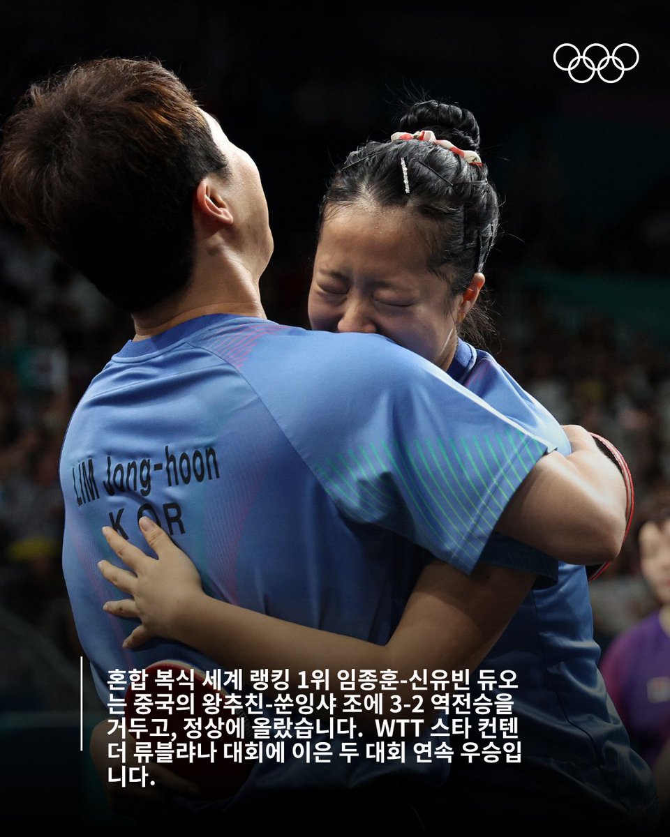 Olympic's tweet photo. 탁구 혼합 복식 임종훈-신유빈이 2026 월드테이블테니스(WTT) 미국 스매시에서 우승을 차지했습니다. WTT 스타 컨텐더 류블랴나 대회에 이은 두 대회 연속 우승을 축하합니다🎉

📸 : wtt https://t.co/MlmVAmWvhv