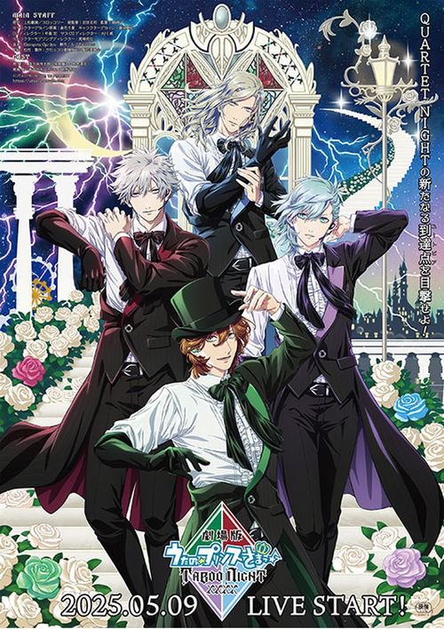 ac_chaya's tweet photo. 🎬お知らせ🎬

『劇場版 うたの☆プリンスさまっ♪ TABOO NIGHT XXXX』

✨最大ULTIRAスクリーン✨ 🗓️7/13（月）のみ限定上映決定‼️

スクリーンで迎える、特別な一日♥️
是非劇場でお楽しみください🎉

#タブナイ #うたプリ https://t.co/pZ9uuZDj6z