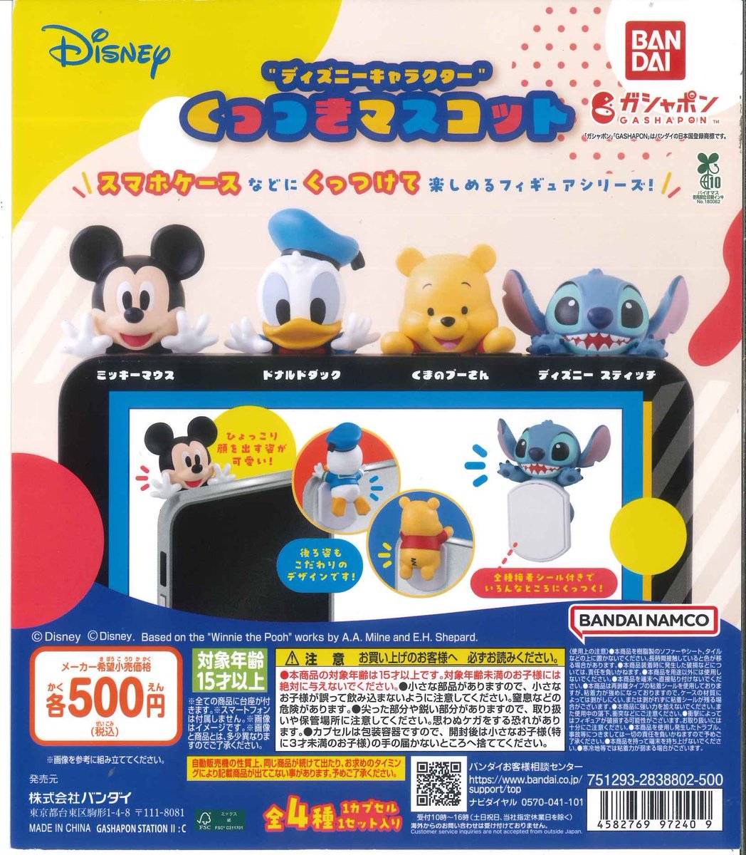 ディズニーキャラクターグッズセット まとめ売り 約70点 ディズニー