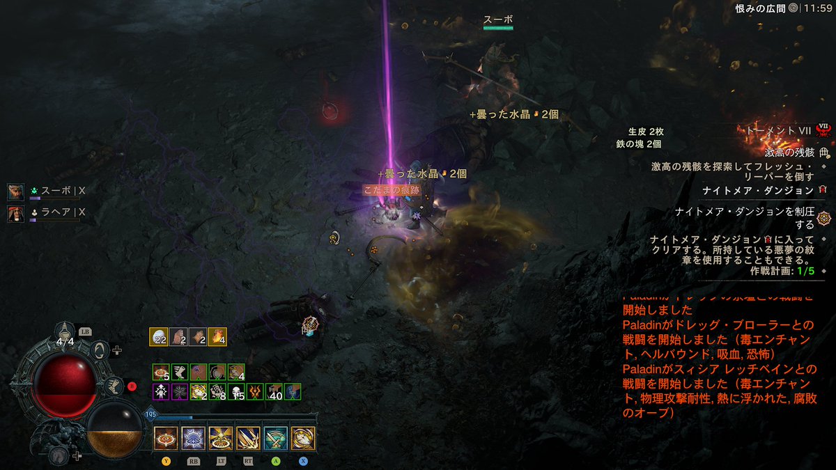 hirokero2's tweet photo. あら、今回は地下都市以外でもドロップするんだね。#ディアブロ4 #Diablo4 https://t.co/nrkMngZD3D