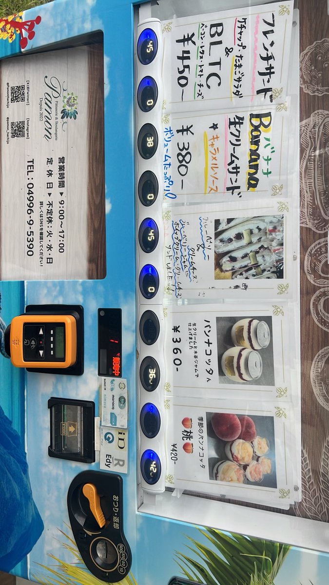 ur_apamon's tweet photo. @PamonHachijo 
#パモン自販機
本日の自販機です♪
よろしくお願いします！
なんかＸ変わったなぁ。写真横向いてくれなくなっちゃったなぁ。。。 https://t.co/YJHBG9i4et