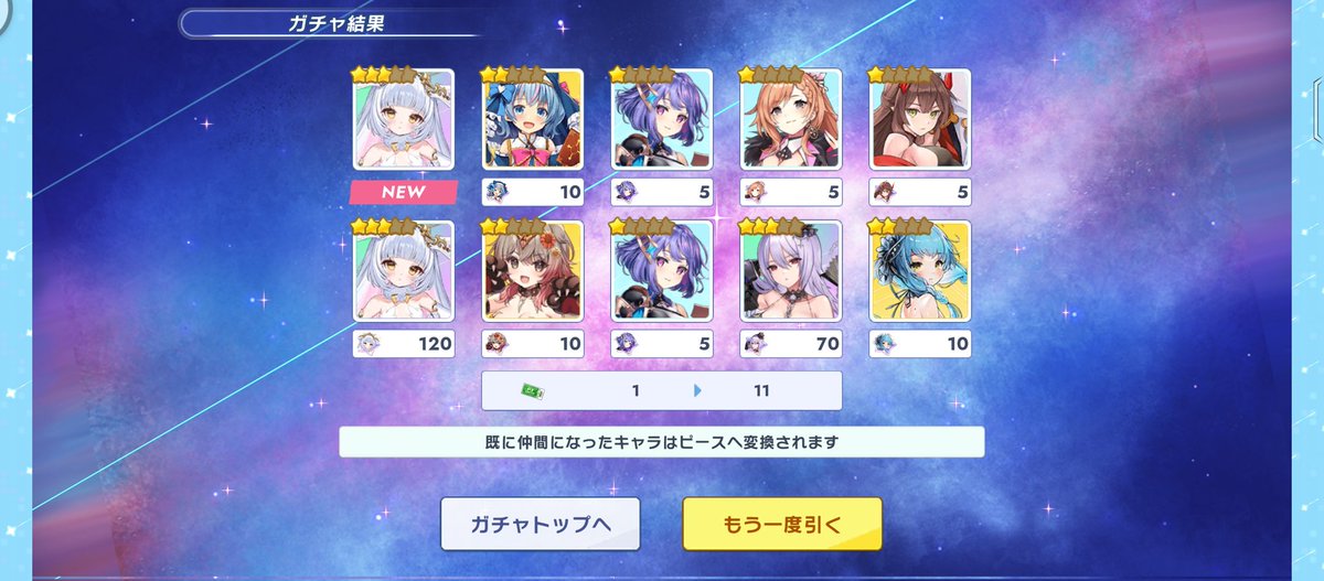 ship9744_necro's tweet photo. 嬉しい（なお石が枯渇している為この後40連したが煌嶺さんは出なかった模様）
#クルスタ https://t.co/jUTF6AxWll