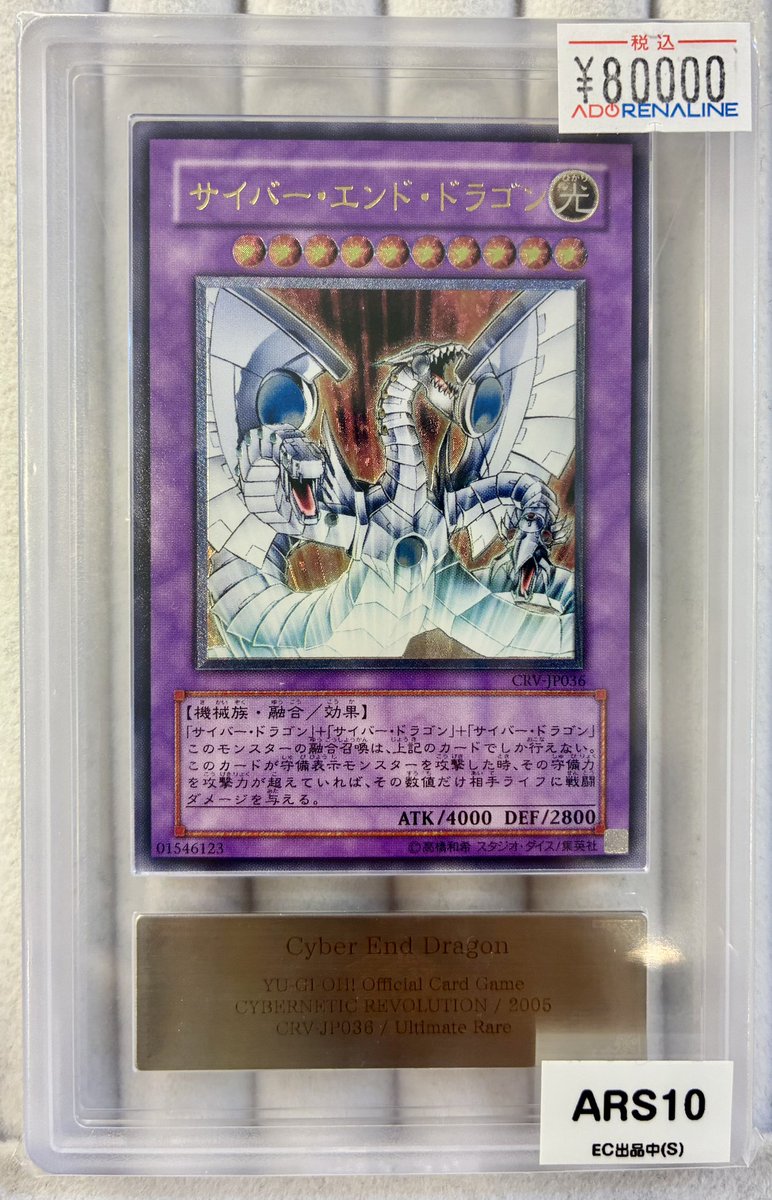 現在の遊戯王 鑑定品の販売状況です👍 ✨サイバー・エンド・ドラゴン