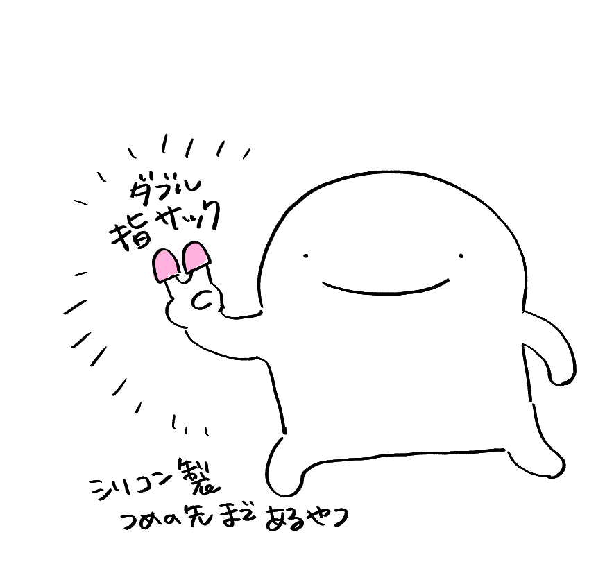 ymmt_tisk's tweet photo. そう言えばこれなんですけど手首サポーターと指サックを併用することで解決しました！
筆圧が強くて爪が痛くなる方はぜひやってみてください　わたしは硬めのシリコンのやつが良かったです https://t.co/N3SyNrDayX