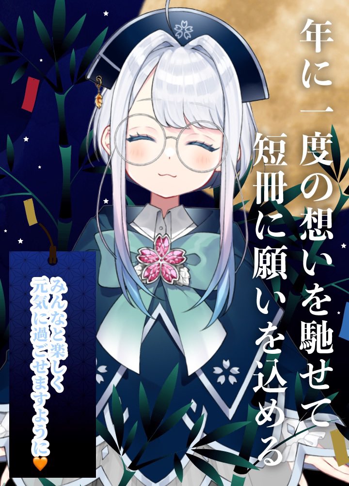 桜都葉たから🧪🌸超不定期配信 tweet media