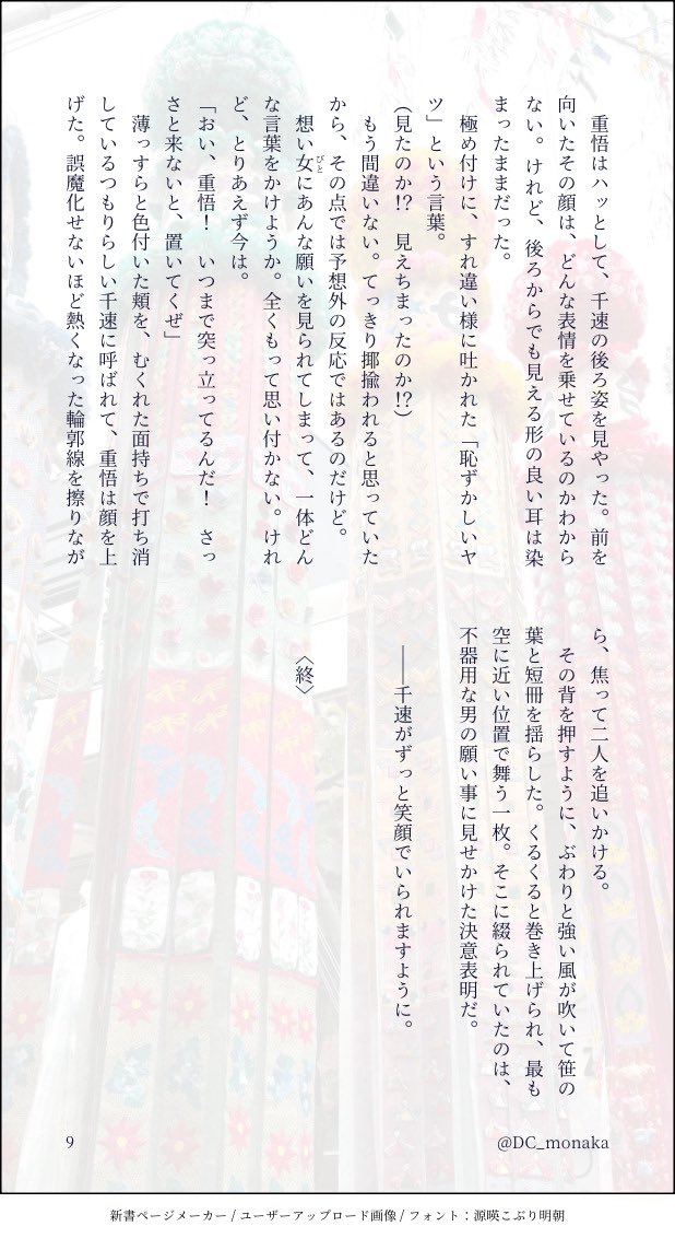 DC_monaka's tweet photo. (7-9/9) https://t.co/WqNh0n5KQq