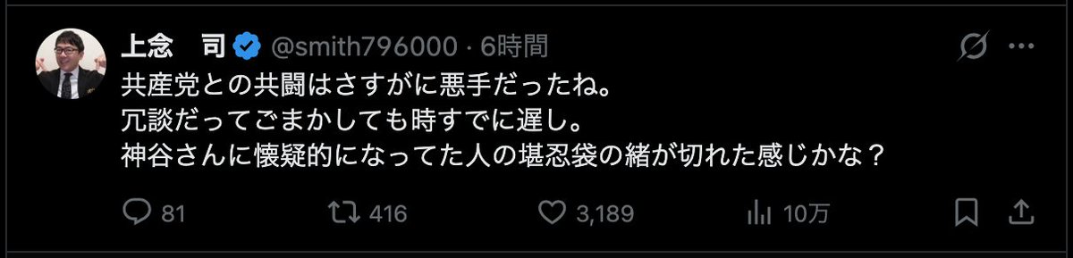 knak75's tweet photo. 参政党への妨害に人生の全てを捧げる男
それが上念司。 https://t.co/hyPOBWmEeQ