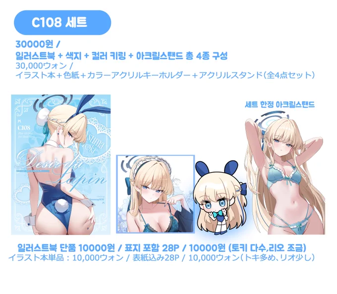 C108 코미케 블루아카이브 통신판매 오픈하였습니다!
한국에서 배송되며, 그 외 국가에서 주문할시에 해외 배송비가 추가될 수 있습니다. 
일본에서 통신판매 예정은 없습니다.
잘부탁드립니다!

https://t.co/Kn8PibK7hK 
