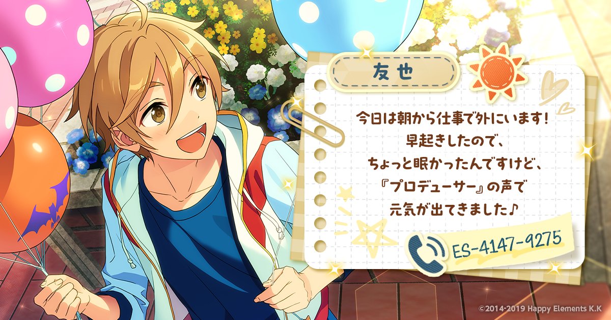 m____usagi #アイドルへモーニングコール にご参加ありがとうござい