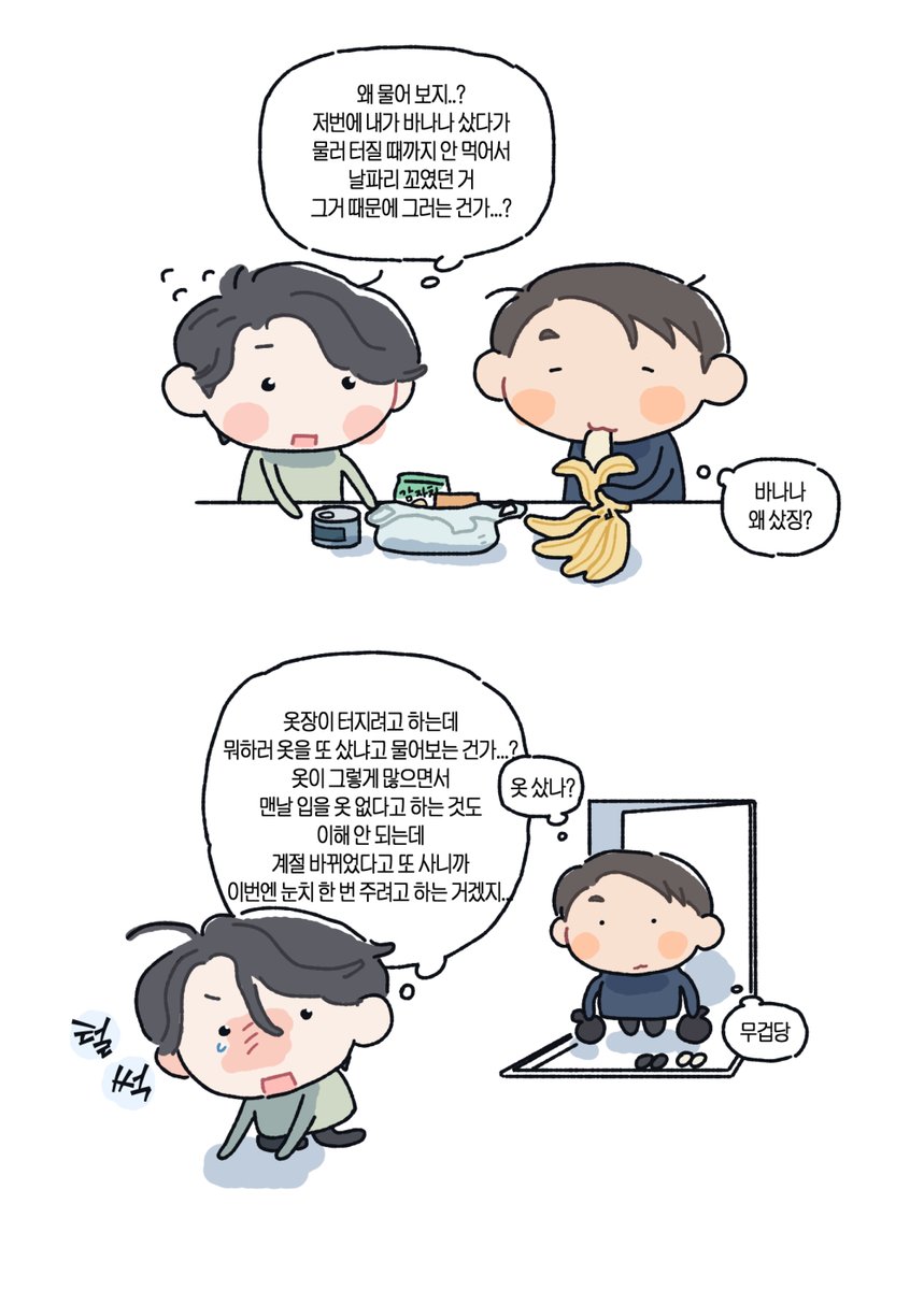 sso_sonr's tweet photo. 너무 귀여워서 그려봤어요.. https://t.co/JbCg1S8RmN