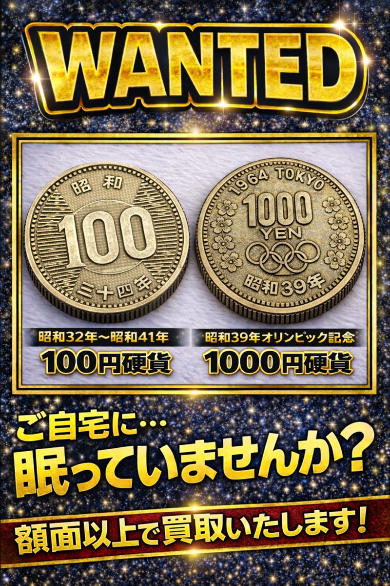 大黒屋 札幌北口駅前買取センター【公式】金・プラチナ・酒・ロレックス【高価買取】 (@kitaguchi_dk) / Posts / X