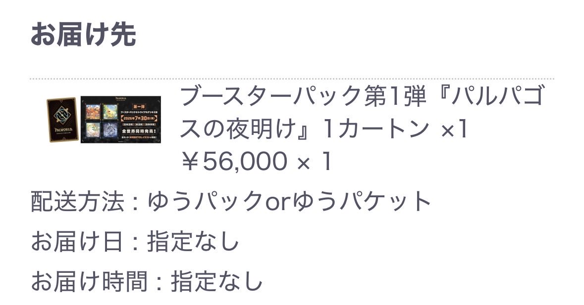 steer555's tweet photo. パルモンマスター目指します https://t.co/FtWAFZLBwX
