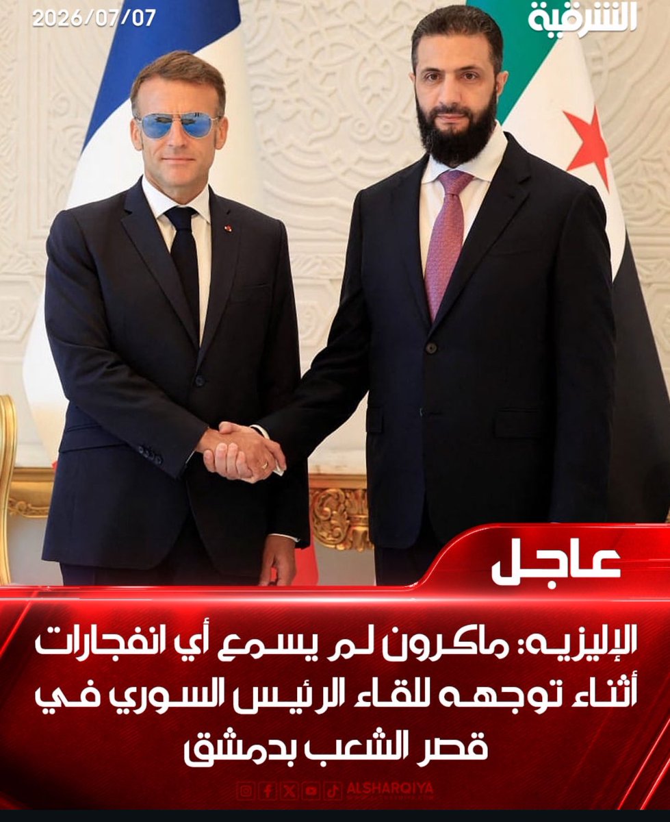 Omarayadx's tweet photo. نعم هناك من يريد العبث في سوريا والهدف إظهار الوضع غير آمن أثناء زيارة الرئيس الفرنسي يزعجهم اي استقرار في سوريا البعث المقبور الساقط ما يتقبل فكرة الى يوم القيامة .. تعليق حول انفجار عبوات في دمشق  قرب مقر اقامة ماكرون 

#سوريا https://t.co/po6YFdtuUe