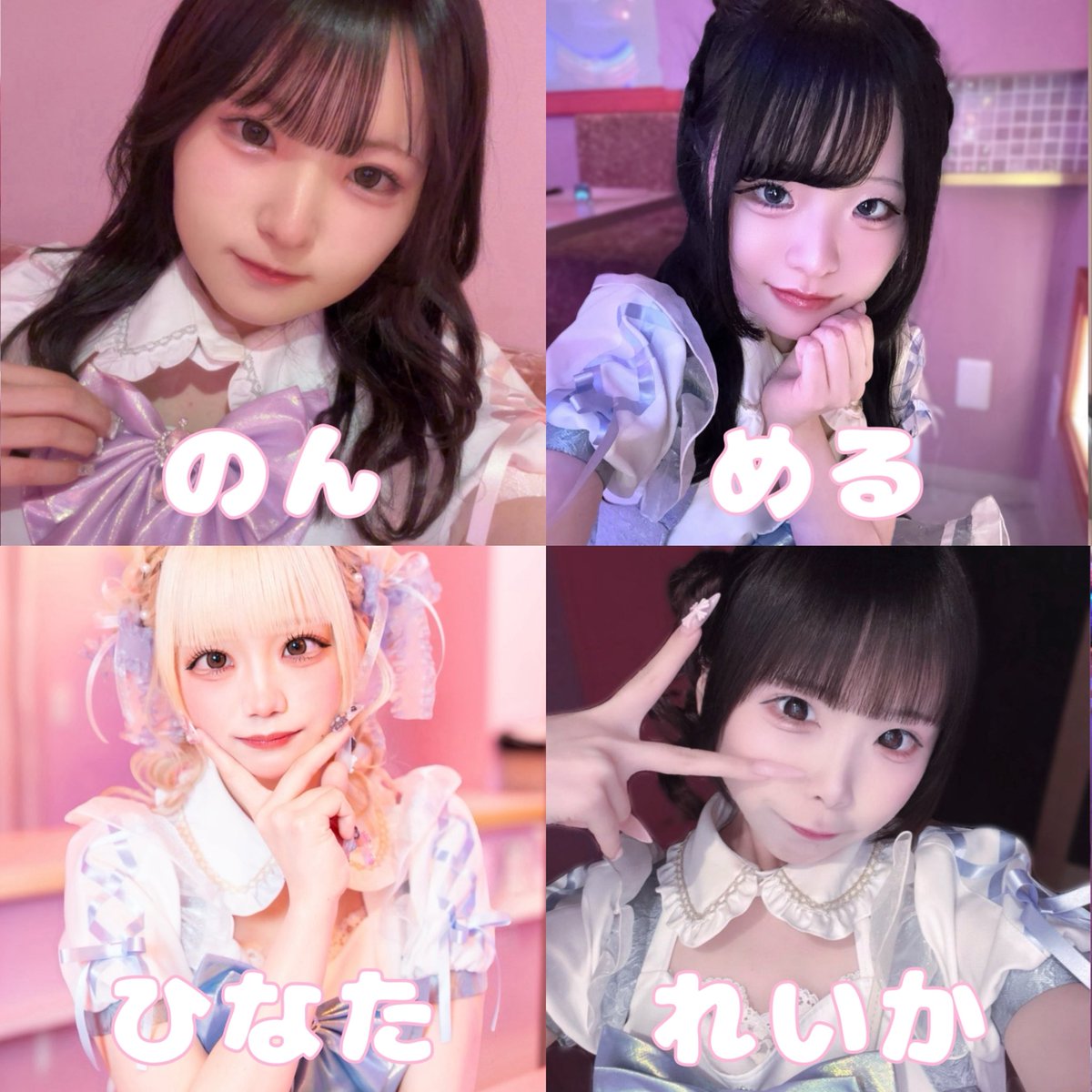 aimero_1111's tweet photo. ♡本日のアイドルちゃん♡

もえ @moe_aimero15 
ねむ@4NYANGOWI
きら@kira_aimr
 れな @rena_aimero
かなめ@kanyame3_ 
める@mell_ofuton
のん@nonx_xchan
ひなた@Hinata_aimero
れいか@reika_aimero
みお@m_i_o2525
うさぎ@usagi_Ux_xUoO https://t.co/8iPWB5cHfS