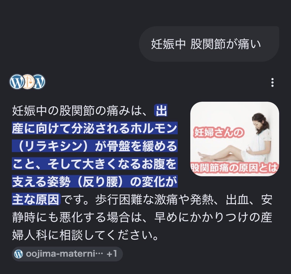 WaffleSprout's tweet photo. 股関節が痛すぎて流石に体重も増えたしなと思って調べたらテメェもホルモンが関係しとんのかい 人間の体はホルモンに支配されているな https://t.co/PHO32MZIG1