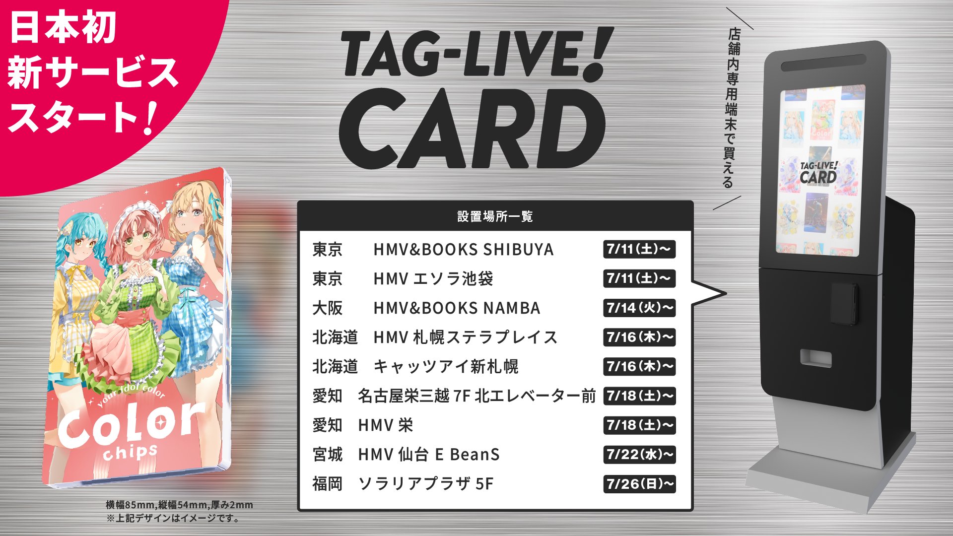 タレントカード RT-89170 公式】TAG-LIVE! on X: 