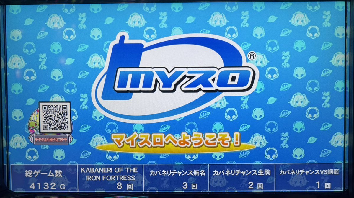 shu_beggar's tweet photo. 初めて2周期超えたので('ω'乂)ﾔﾒｰ
CZゲロ重だったのに頑張った🤣(笑)

超もなかったし、焔もダメだったけど
粘り勝ちってことで(ᐢ👍🏻 > ̫ < ᐢ)👍🏻✨

#MJアリーナ箱崎店 様 #PR #ｽﾛｼｯｸｽ https://t.co/8nEhEDwvWY
