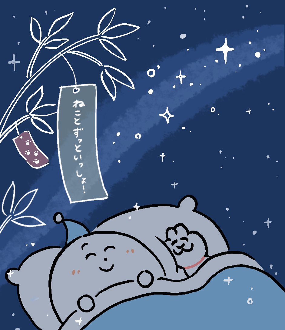 nekotoshimobe's tweet photo. みんなの願い事が叶いますように✨
#七夕 🎋 https://t.co/PL3L4xjhY9