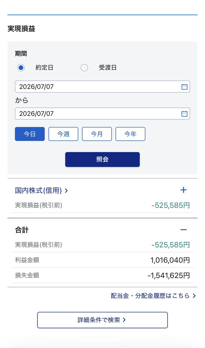bibibi8181's tweet photo. 今日のデイトレ📈

何やってもダメだった
相場が悪過ぎる https://t.co/iItD3MAUIx
