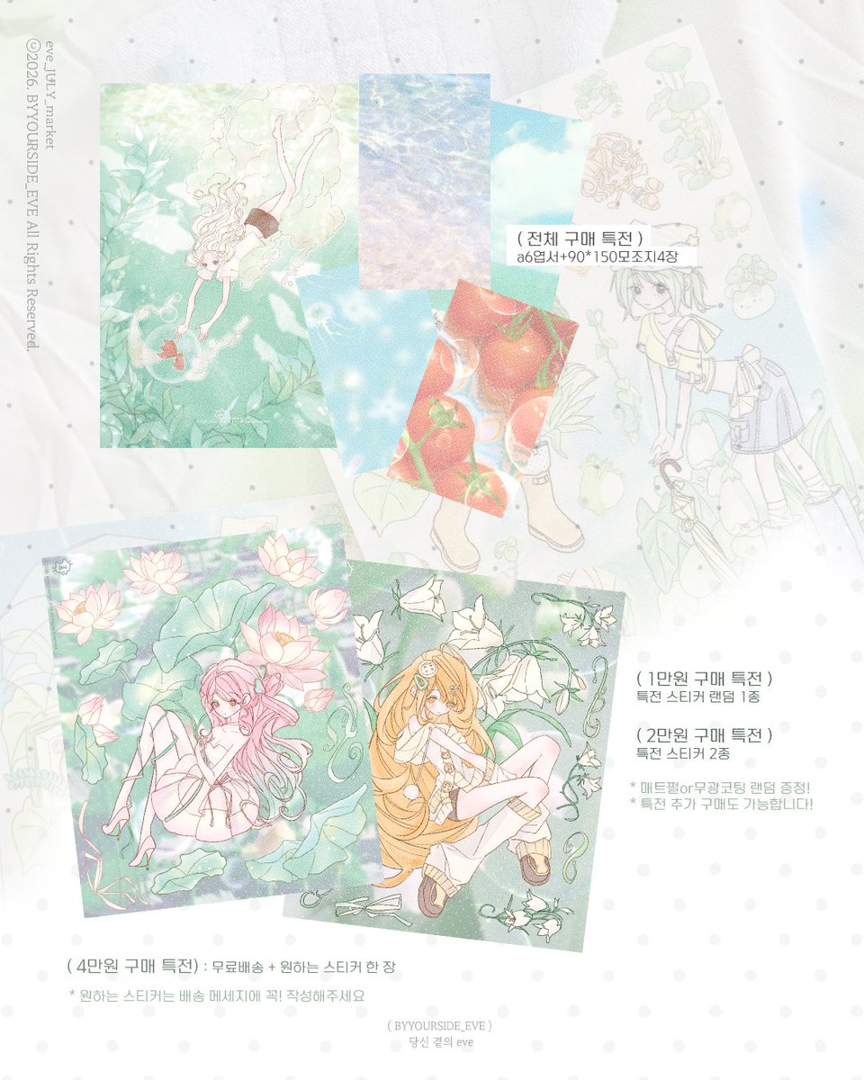 byyourside_eve's tweet photo. #RT + #Follow     
໒꒱ eve 7월 마켓

07.08(수) 18:00~ 07.12(일) 11:59   
추첨 한 분 께 신상팩 전부 드립니다^›⩊‹^ ੭  

트웬티에서 확인해주세요! https://t.co/xlgtLbhwQs https://t.co/vVLRIRWDPy