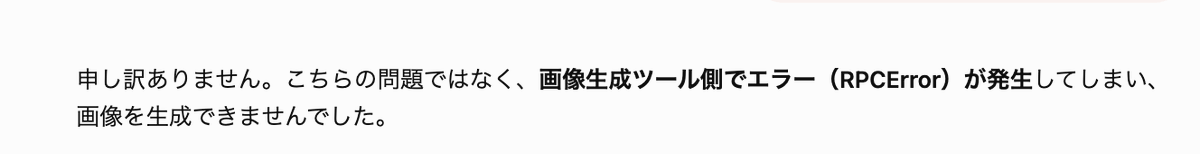 meimei_work's tweet photo. チャットGPTは画像生成エラーが発生してそうですね。復旧まで少し時間かかりそう。。 https://t.co/EbHzwutgrH