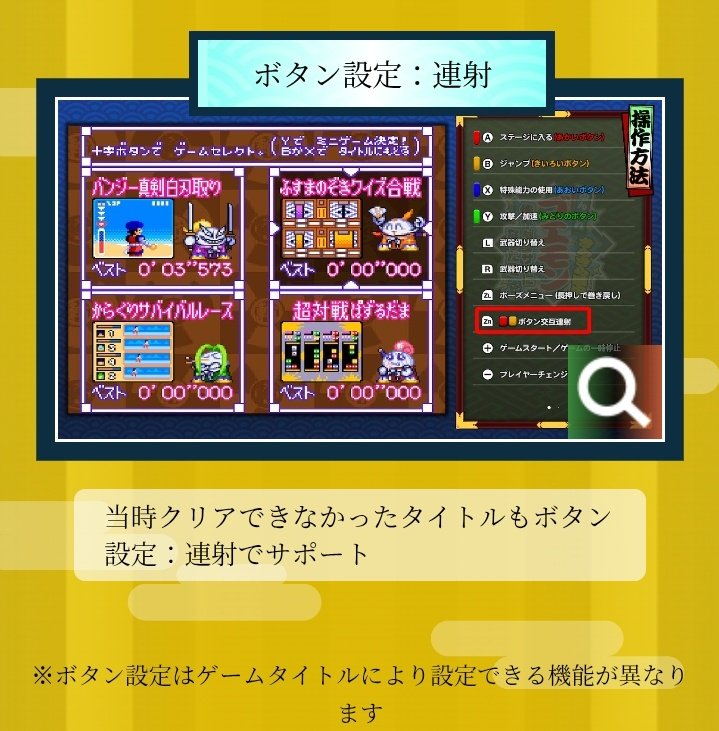 filindrum's tweet photo. 画面表示をフルにしてたから気付かなかった。しっかり連射あるのね。がんばれゴエモン大集合 https://t.co/pc4BRb88DH