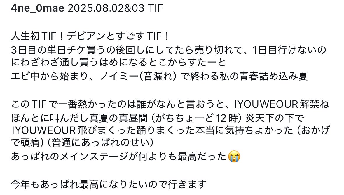 JWxTx's tweet photo. 去年思い出して、TIF行くか、の気持ちになってる https://t.co/tGfTR3dqxr