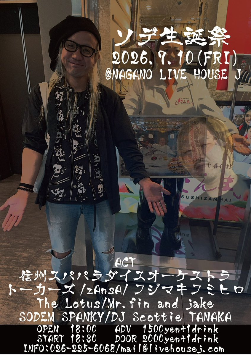 Mr_FinandJake_'s tweet photo. 🔥ライブ情報🔥今年もSODEを一緒に祝おう！
【7/10(FRI)長野LIVE HOUSE J】　ソデ生誕祭

w/信州スパパラダイスオーケストラ
zAnsA
フジマキフミヒロ
The Lotus
SODEM SPANKY
Mr.Fin and Jake

DJ Scottie TANAKA

OPEN/START 18:00 18:30

ADV/DOOR ¥1.500/¥2.000 + 1drink¥600 https://t.co/JRpQsOEsOa