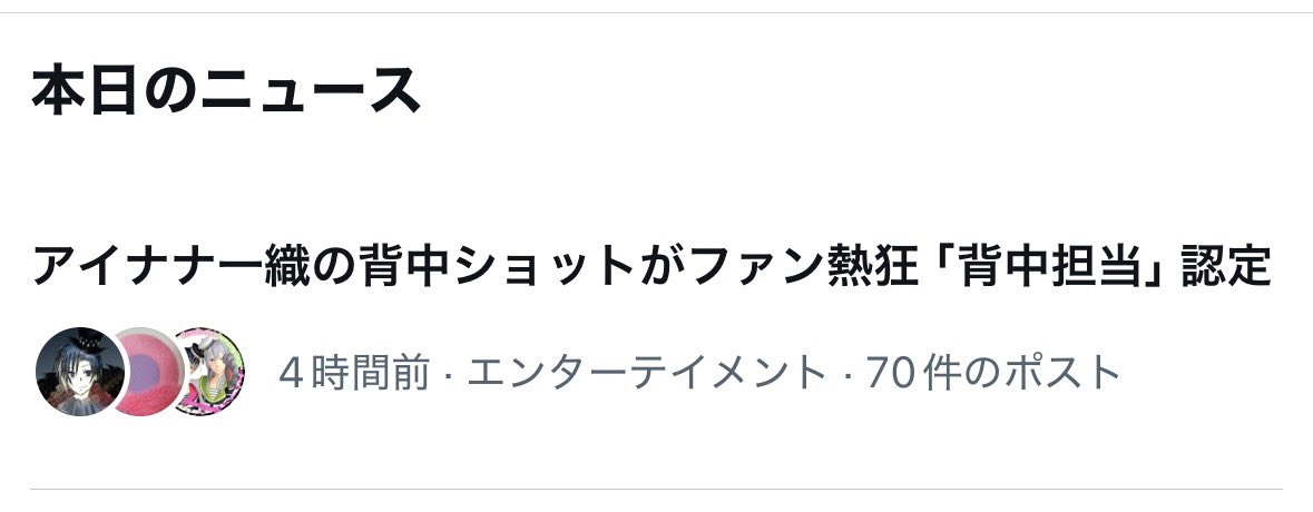 normania6916's tweet photo. AIにまで「背中担当」って言われてるしー！！🤣🤣🤣 https://t.co/o1MofcmnRQ
