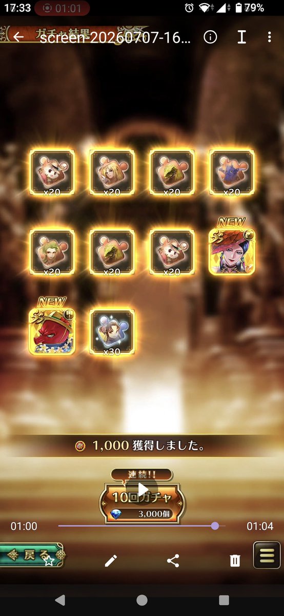 lowslow1990's tweet photo. おっしゃ💪‼️30連で３体ゲット🔥 https://t.co/j9PWX8x9kk